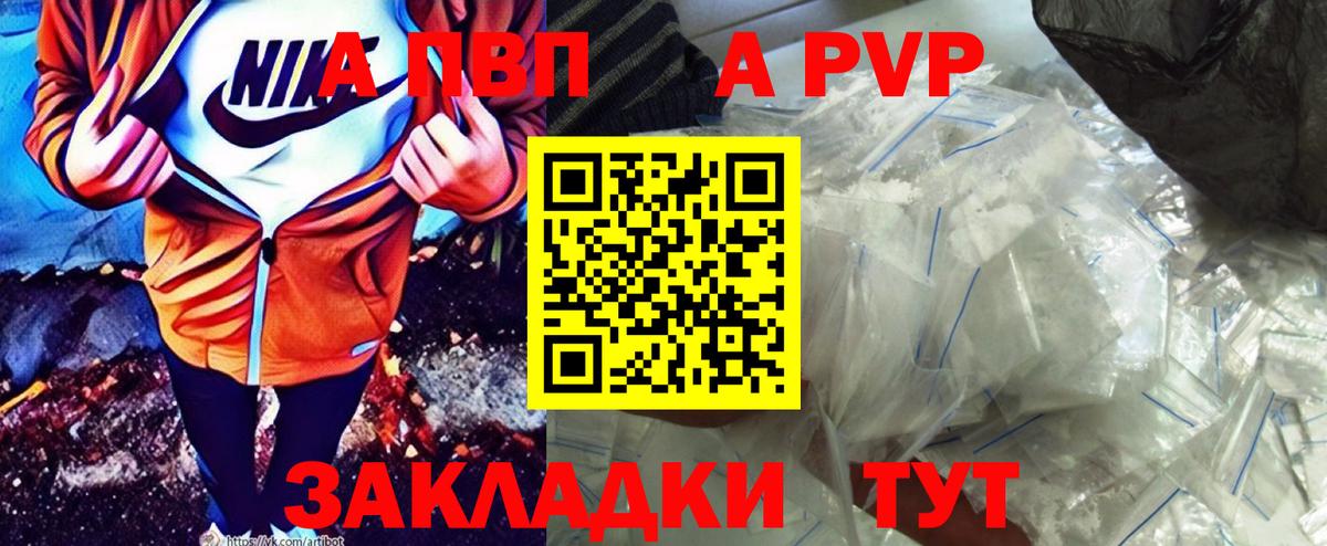 APVP Соль Славгород