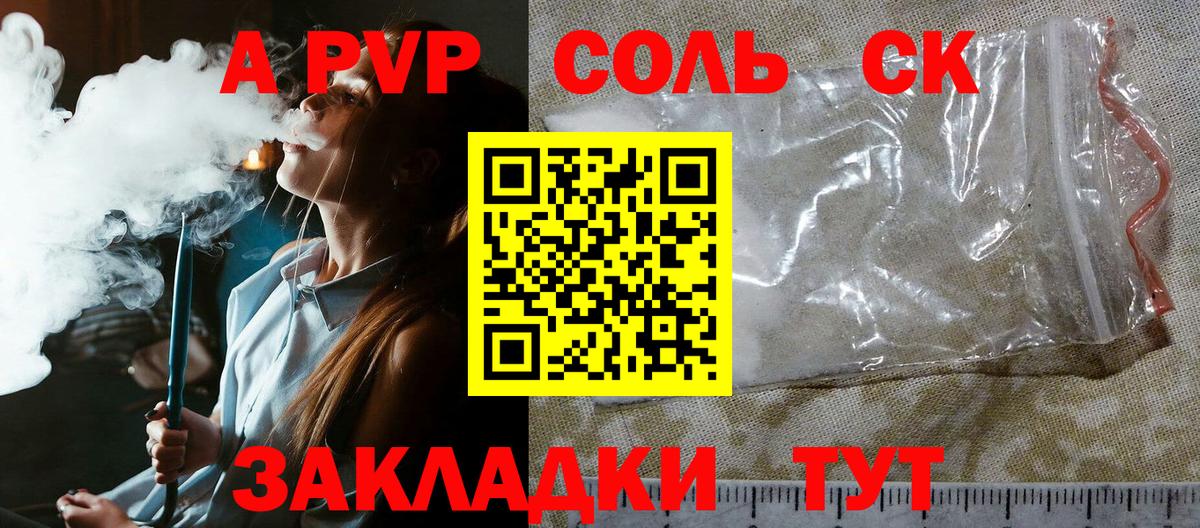 Славгород  Alfa_PVP VHQ  Alfa_PVP VHQ  Вход с VPN  Alfa_PVP мука 