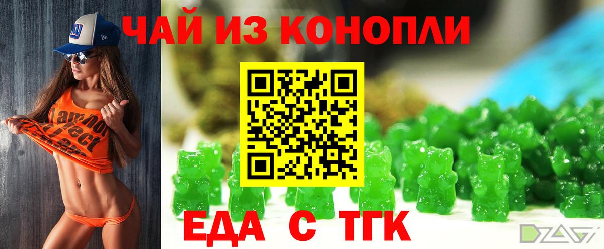 Canna-Cookies марихуана  Вход с VPN  Славгород 