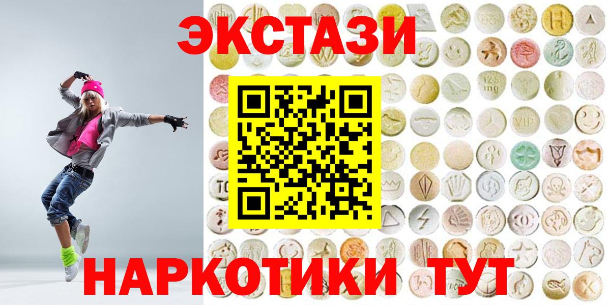 Ecstasy XTC Славгород