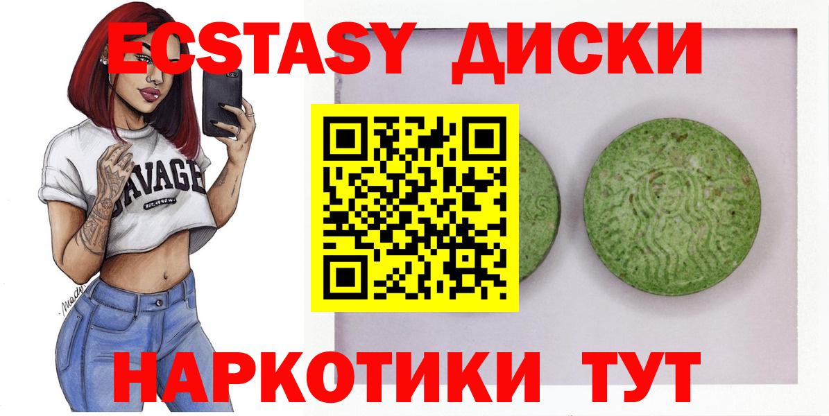 blacksprut вход  Вход с VPN  Экстази  наркотики  Славгород  Экстази Punisher 