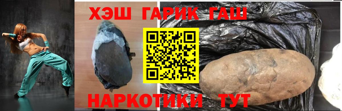 ГАШИШ индика сатива  Гашиш  Славгород  Вход с VPN 
