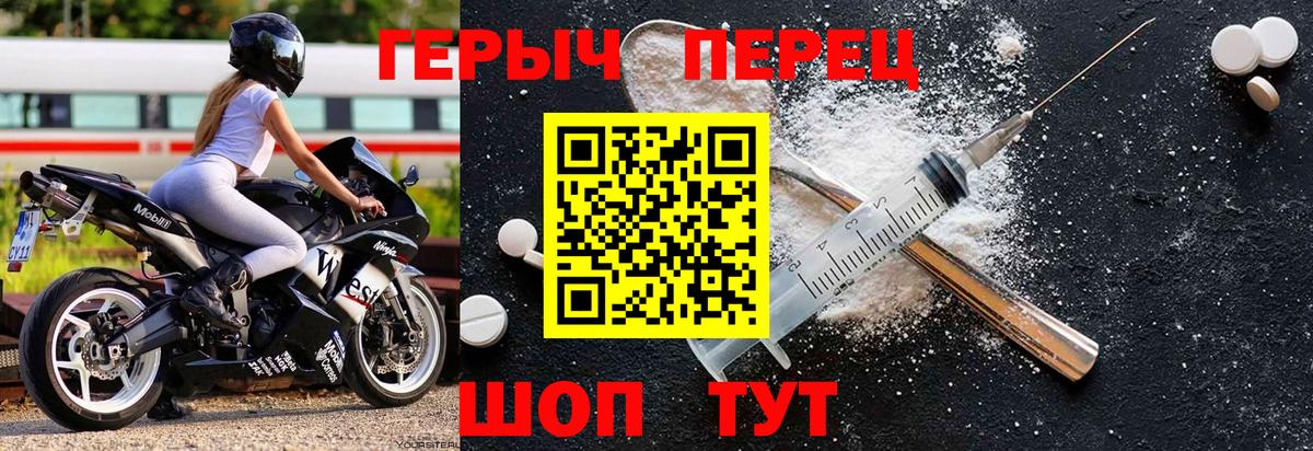 ГЕРОИН афганец  Вход с VPN  Славгород 