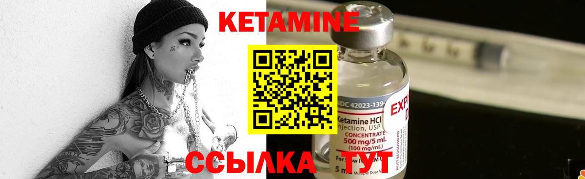 КЕТАМИН ketamine  Вход с VPN  КЕТАМИН VHQ  Славгород 