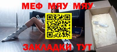 меф VHQ Можайск