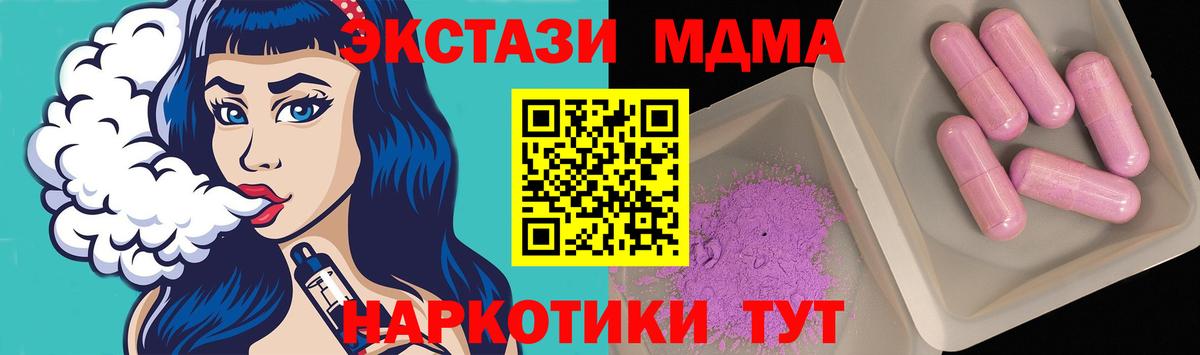 MDMA VHQ  Вход с VPN  Славгород  MDMA Molly 