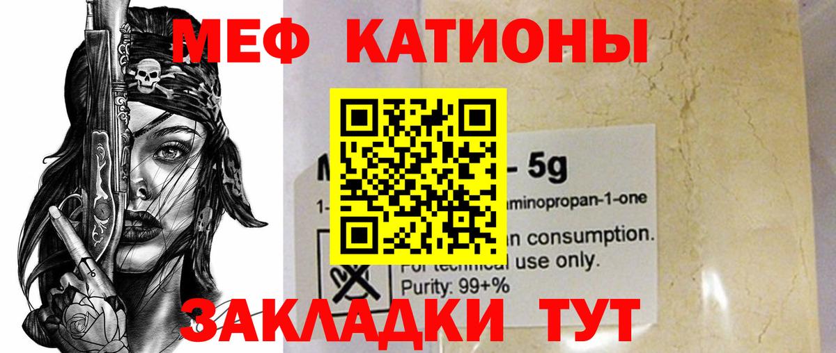 Мефедрон мука Славгород