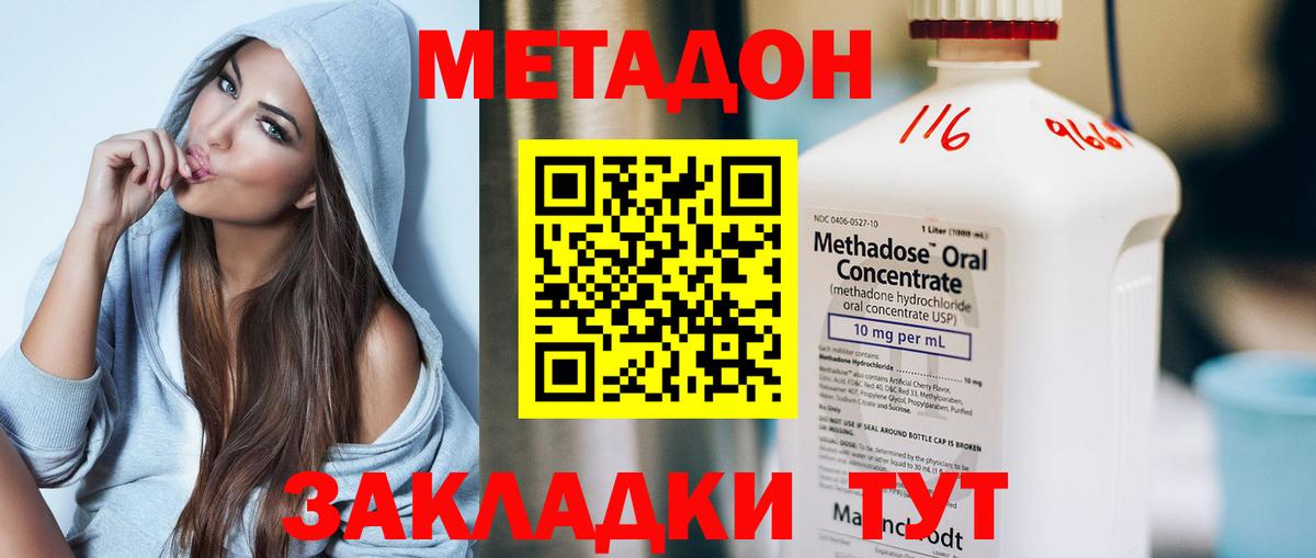 Метадон VHQ Славгород