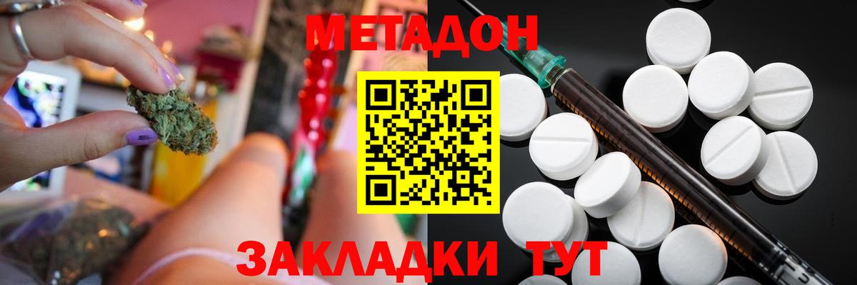 Славгород  ссылка на мегу ТОР  Вход с VPN  Метадон кристалл 