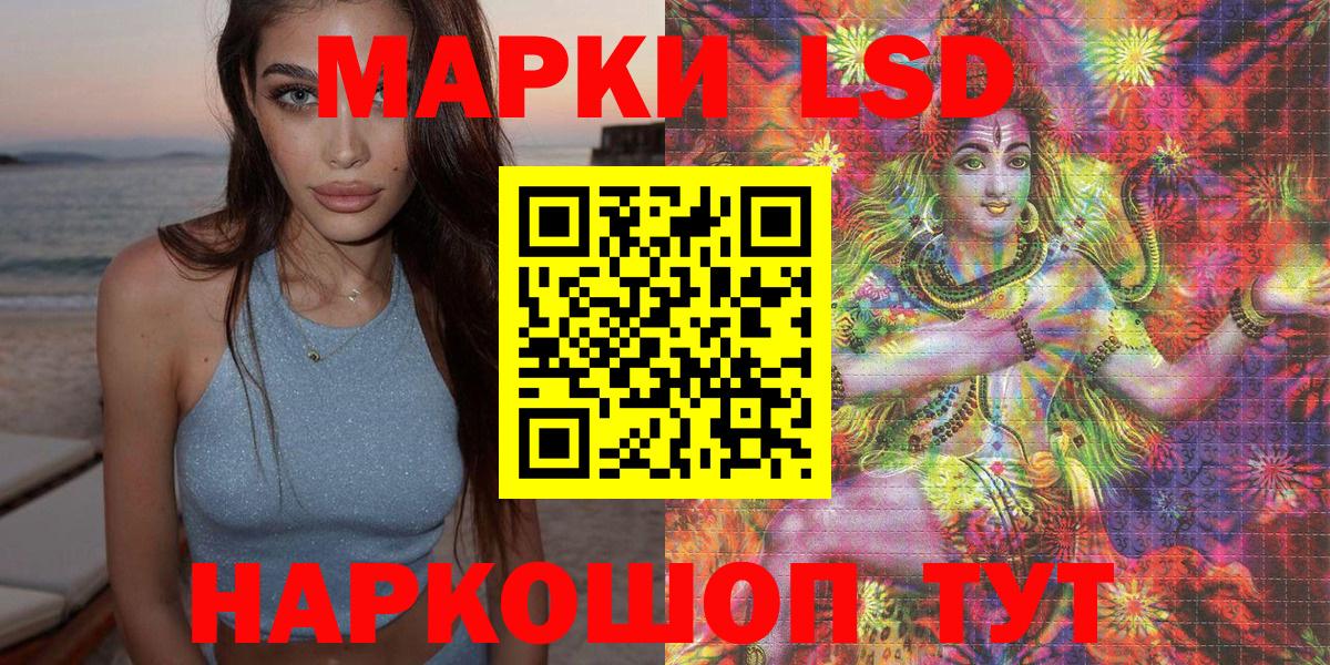 Марки 25I-NBOMe 1,8мг Славгород