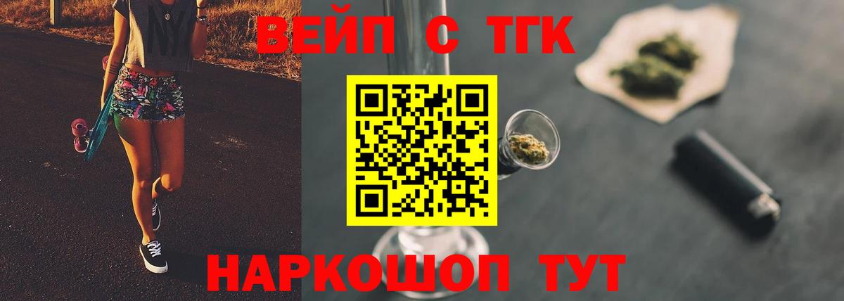 сколько стоит  ТГК жижа  Славгород  Вход с VPN  ТГК жижа 