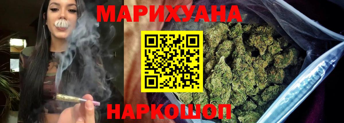 МАРИХУАНА SATIVA & INDICA Славгород
